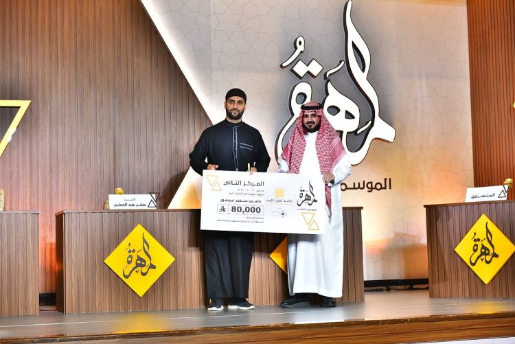 في النسخة الأضخم وبأكثر من نصف مليون ريال.. اختتام مسابقة "المهرة" الرمضانية على إذاعة القرآن الكريم