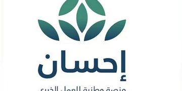 أكثر من 1.8 مليار ريال إجمالي تبرعات العمل الخيري عبر منصة «إحسان»