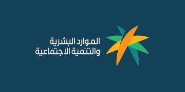 4 عقوبات يتعرض لها المستفيد عند الحصول على الضمان الاجتماعي بغير حق