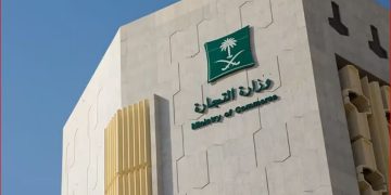 "التجارة" تُشهر بمواطن ومقيم ارتكبا جريمة التستر في الديكورات وتجهيز المعارض