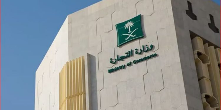"التجارة" تُشهر بمواطن ومقيم ارتكبا جريمة التستر في الديكورات وتجهيز المعارض