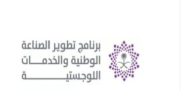 "ندلب" يُطلق حملة "تخدم حياة" لتعزيز الوعي بأهمية الخدمات اللوجستية