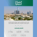 أمانة الرياض تطلق فعاليات الخيمة الثقافية لتعزيز الهوية الوطنية والتواصل المجتمعي