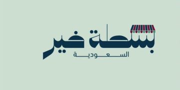 أمانة جدة تطلق مبادرة «بسطة خير السعودية» لمزاولة البيع في مختلف الأنشطة
