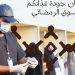 أمانة عسير تضبط مخالفات في السوق الرمضاني بأبها