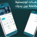 «البريد السعودي» تتيح عددًا من خدماتها في تطبيق توكلنا
