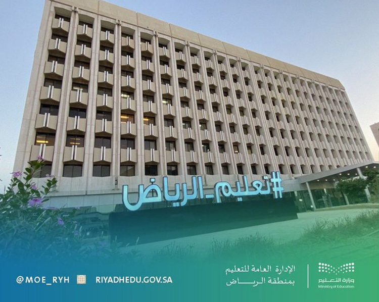 «البنيان» يكرّم «تعليم الرياض» لإنجازها في اكتشاف المواهب