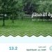 «البيئة» ترصد هطول أمطار في 6 مناطق.. ومحافظة بدر تسجّل أعلى كمية بـ (13.2) ملم