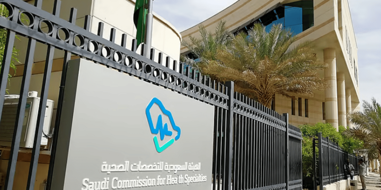 التخصصات الصحية تعلن بدء التقديم على 3 برامج تدريبية