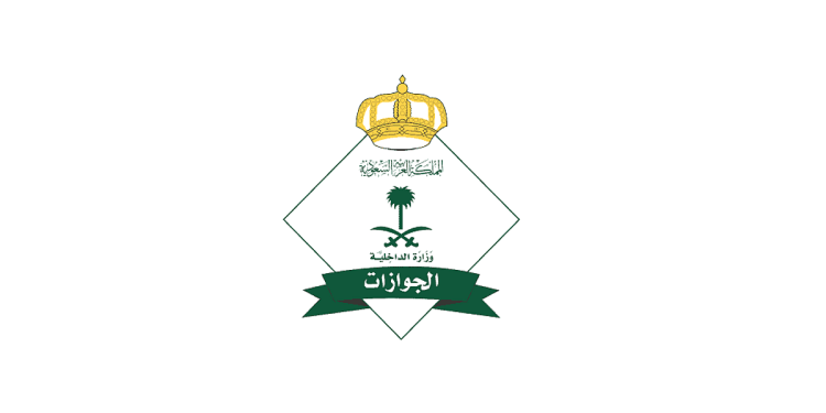 الجوازات: إصدار 18.685 قرارًا إداريًّا بحق مخالفين لأنظمة الإقامة والعمل وأمن الحدود
