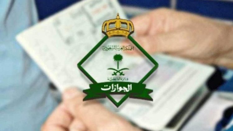 الجوازات توضح الإجراء هروب العامل بعد تأشيرة الخروج النهائي