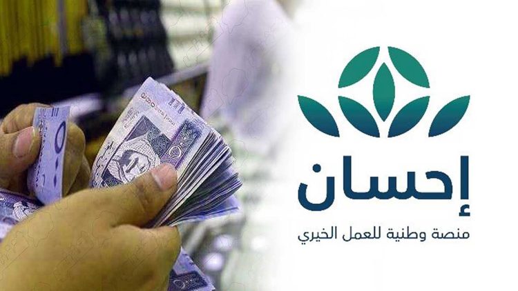 الحملة الوطنية للعمل الخيري في نسختها الخامسة تواصل استقبال التبرعات
