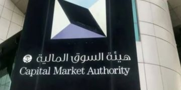«السوق المالية» تبدأ استقبال طلبات الانضمام إلى برنامج تأهيل الخريجين المتفوقين في دفعته الـ15
