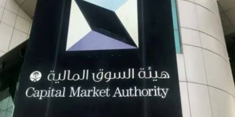 «السوق المالية» تبدأ استقبال طلبات الانضمام إلى برنامج تأهيل الخريجين المتفوقين في دفعته الـ15