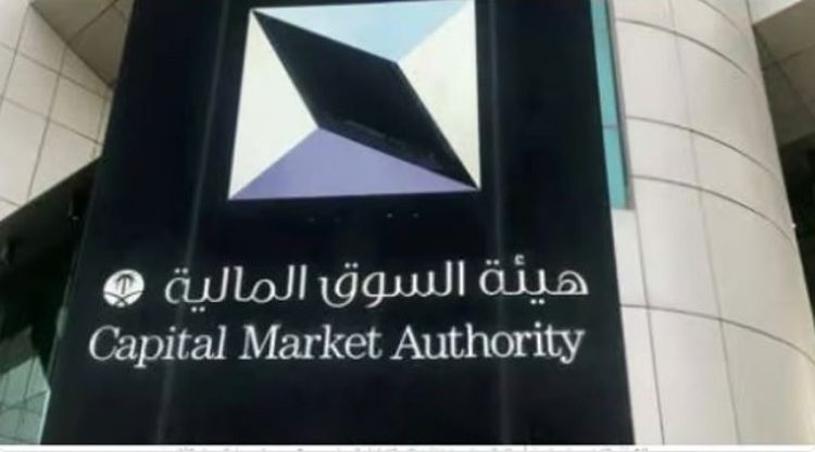 «السوق المالية» تبدأ استقبال طلبات الانضمام إلى برنامج تأهيل الخريجين المتفوقين في دفعته الـ15