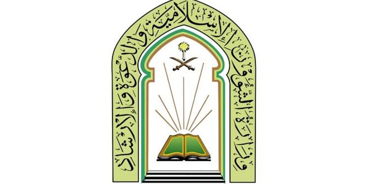 «الشؤون الإسلامية» تنفذ برنامجي خادم الحرمين الشريفين لتوزيع التمور وتفطير الصائمين في الأرجنتين