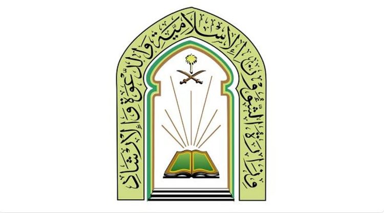 «الشؤون الإسلامية» تنفذ برنامجي خادم الحرمين الشريفين لتوزيع التمور وتفطير الصائمين في الأرجنتين