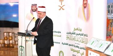 «الشؤون الإسلامية» تنفّذ برنامجي خادم الحرمين الشريفين لتوزيع التمور وتفطير الصائمين في كوسوفو