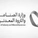 «الصناعة» تنفّذ 778 جولة رقابية على المواقع التعدينية خلال يناير الماضي
