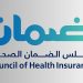 الضمان الصحي يوضح من هم المشمولين في التغطية الصحية مع الموظف