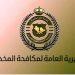 القبض على شخصين بمنطقة المدينة المنورة لترويجهما مواد مخدرة