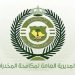 القبض على مخالف لنظام أمن الحدود بمنطقة جازان لترويجه مواد مخدرة
