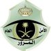 «المرور» تُوضح قيمة المخالفات في حالة انتهاء مهلة التخفيض 50%
