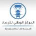 بدءًا من الاثنين المقبل.. أمطار متوسطة إلى غزيرة على معظم مناطق المملكة