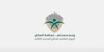 تحت شعار «وعي مستدام.. لسلامة السكان».. الدفاع المدني يحتفي باليوم العالمي
