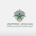 تحت شعار «وعي مستدام.. لسلامة السكان».. الدفاع المدني يحتفي باليوم العالمي
