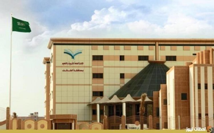 تعليق الدراسة الحضورية اليوم  في تعليم وجامعة الطائف والقصيم