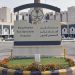 تفاصيل وظائف مستشفى الملك خالد التخصصي للعيون بالرياض.. رابط التقديم