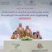 توقيع اتفاقية بين وزارة الحرس الوطني والاتحاد السعودي للطب الرياضي لإنشاء مختبر للكشف عن المنشطات