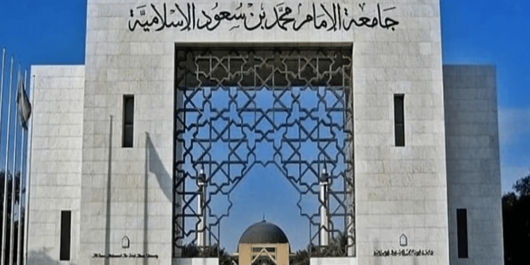 جامعة الإمام محمد بن سعود الإسلامية تتقدم عالميًا في تصنيف QS للتخصصات لعام 2025