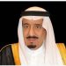 خادم الحرمين الشريفين يهنئ المواطنين والمقيمين والمسلمين في العالم بمناسبة حلول عيد الفطر
