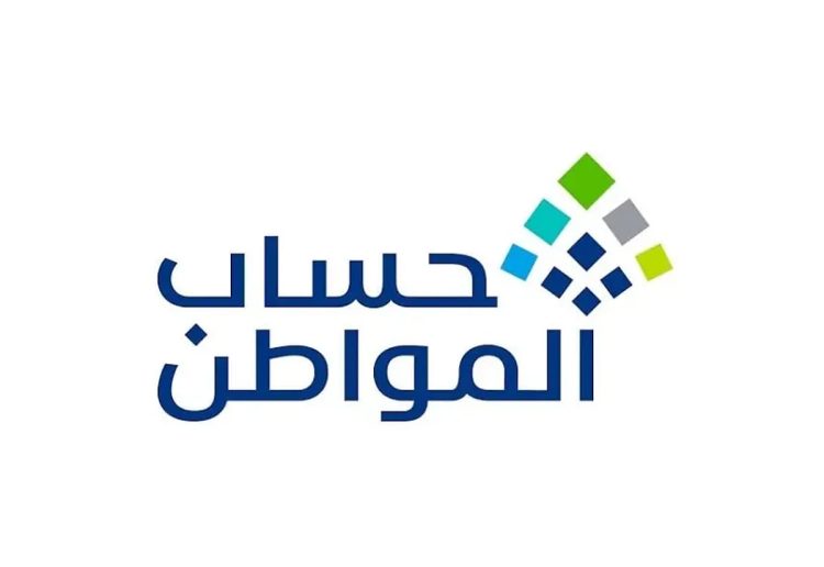خطوات الاستعلام عن نزول حساب المواطن لشهر مارس الدفعة 88