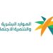 خطوات الاستعلام عن نزول معونة رمضان 1446