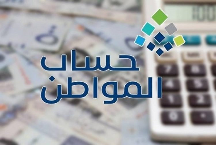 خلال ساعات.. موعد إيداع حساب المواطن الدفعة 88 لشهر مارس 2025