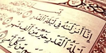 دعاء ليلة القدر كما ورد في السنة النبوية.. 23 رمضان ثاني الليالي الوترية