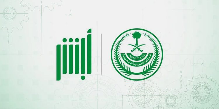 شروط وخطوات تسجيل بلاغ التغيب عن العمل للعمالة المنزلية عبر أبشر