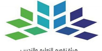 شروط وضوابط ترقية الرخصة المهنية .. هيئة تقويم التعليم توضح