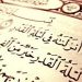 علامات ودعاء ليلة القدر.. وموعد الليالي الوترية في رمضان 1446