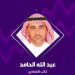 كاتب اقتصادي: تحديث التشريعات يؤدي لجذب الاستثمارات
