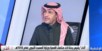 متحدث "أداء": "المعتمر الخفي" يتيح قياس جودة الخدمات من أرض الخدمة مباشرة