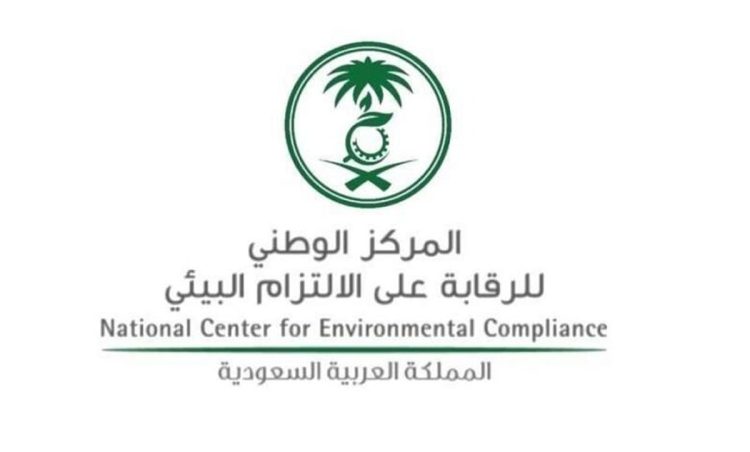 مركز الوطني للرقابة على الالتزام البيئي ينفذ 261 جولة تفتيشية في مكة والمدينة