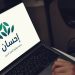 منصة "إحسان" تعمل على 25 مسارًا لدعم العمل الخيري بمختلف مناطق المملكة