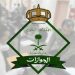 هل يمكن تقديم بلاغ هروب العامل بعد انتهاء إقامته؟.. «الجوازات» تجيب