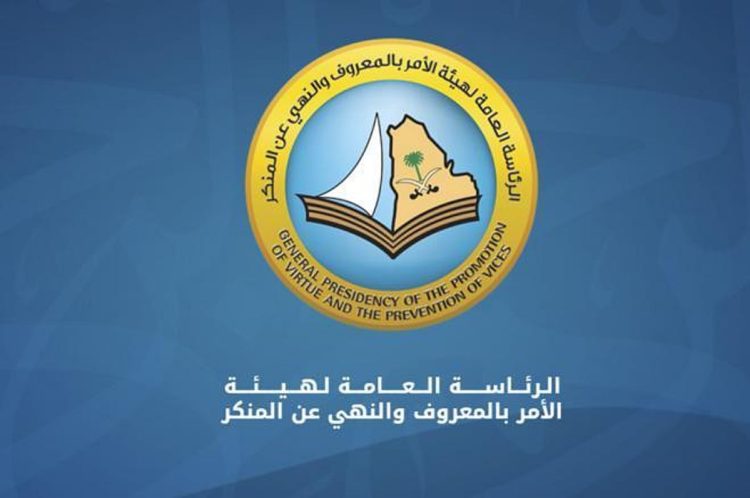 «هيئة الأمر بالمعروف» تقدم برامج توعوية لأكثر من مليون و600 ألف مستفيد خلال شهر رمضان
