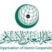 وزراء خارجية «التعاون الإسلامي» يعتمدون الخطة العربية بشأن غزة ويؤكدون رفض تهجير الفلسطينيين