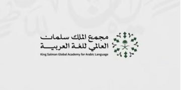 «سلمان العالمي للغة العربية» ينظم برنامجًا علميًّا بالتعاون مع جامعة إنديانا الأمريكية